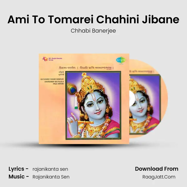 Ami To Tomarei Chahini Jibane MP3 Song by Chhabi Banerjee Cover