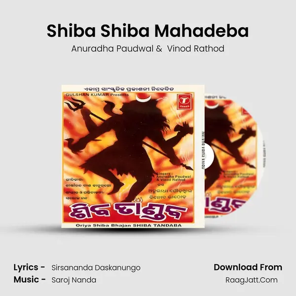 Shiba Shiba Mahadeba MP3 Song by Anuradha Paudwal Cover