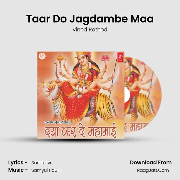 Taar Do Jagdambe Maa MP3 Song by Vinod Rathod Cover