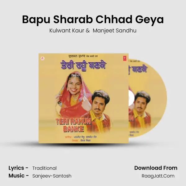 Bapu Sharab Chhad Geya MP3 Song by Kulwant Kaur Cover