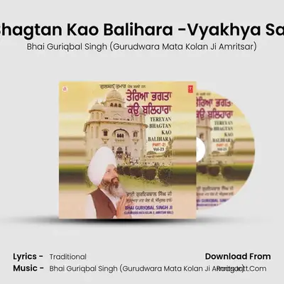 Tereyan Bhagtan Kao Balihara Part-2 - Bhai Guriqbal Singh (Gurudwara Mata Kolan Ji Amritsar)