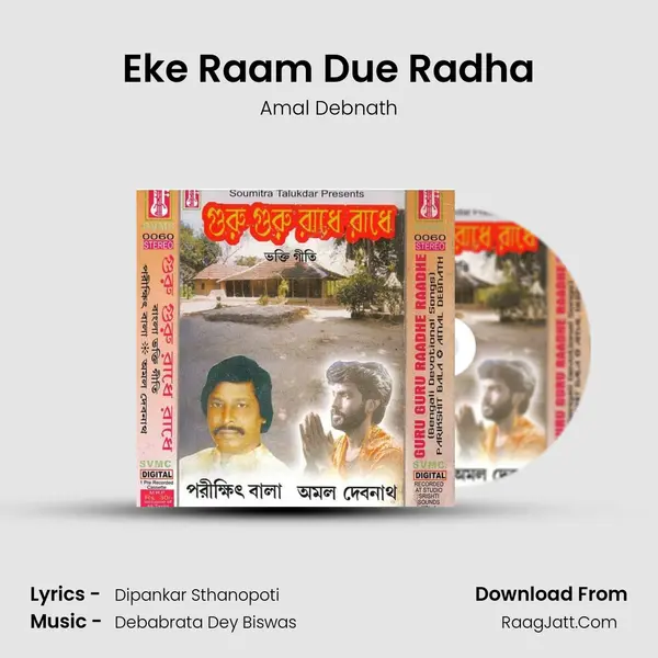 Eke Raam Due Radha MP3 Song by Amal Debnath Cover