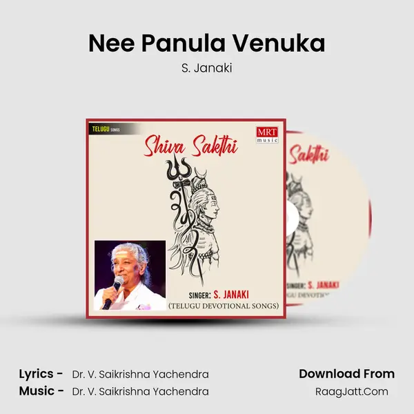 Nee Panula Venuka MP3 Song by S. Janaki Cover