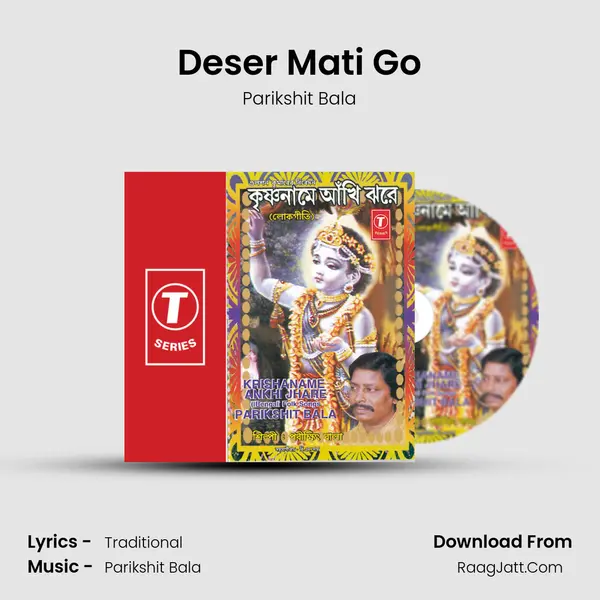 Deser Mati Go MP3 Song by Parikshit Bala Cover