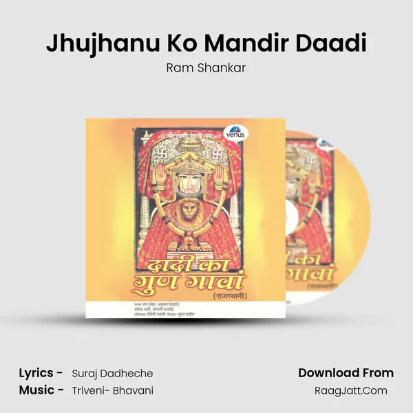 Jhujhanu Ko Mandir Daadi MP3 Song by Ram Shankar Cover