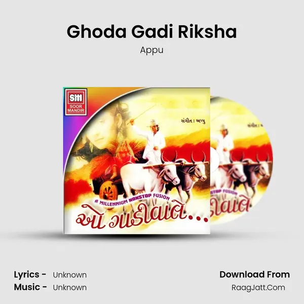 Ghoda Gadi Riksha MP3 Song by Appu Cover
