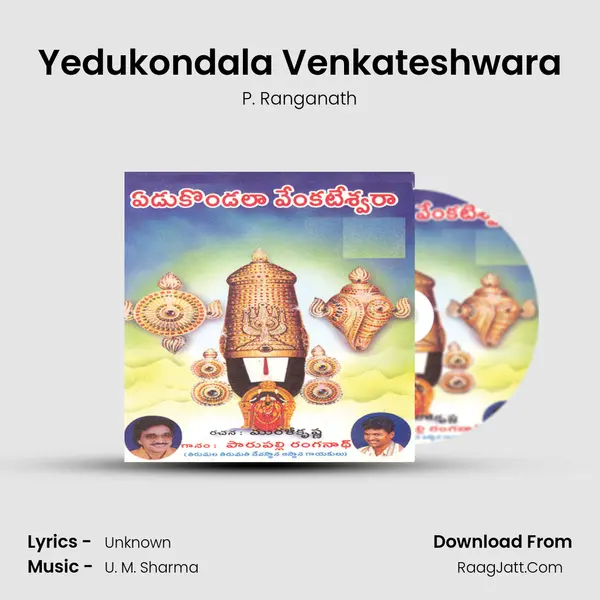 Yedukondala Venkateshwara MP3 Song by P. Ranganath Cover