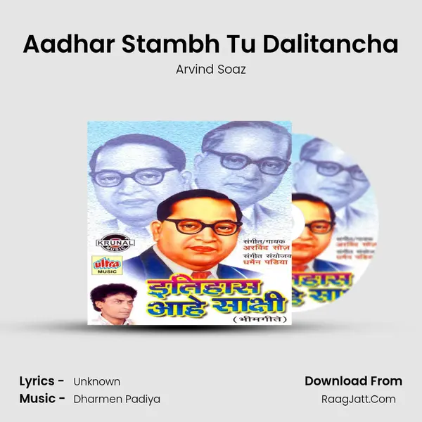 Aadhar Stambh Tu Dalitancha MP3 Song by Arvind Soaz Cover