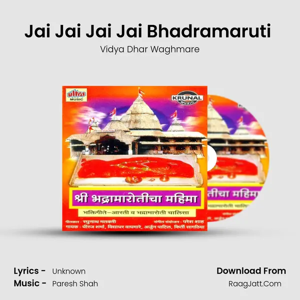 Jai Jai Jai Jai Bhadramaruti (Aarti) MP3 Song by Vidya Dhar Waghmare Cover