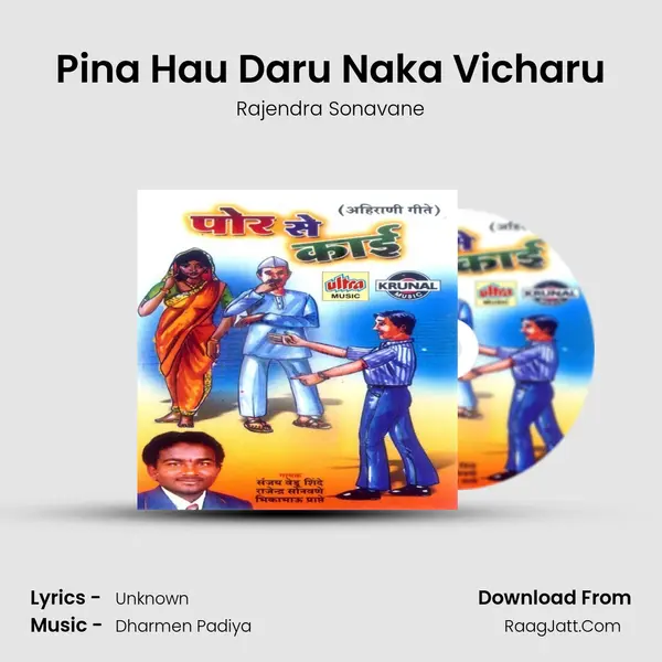 Pina Hau Daru Naka Vicharu MP3 Song by Rajendra Sonavane Cover
