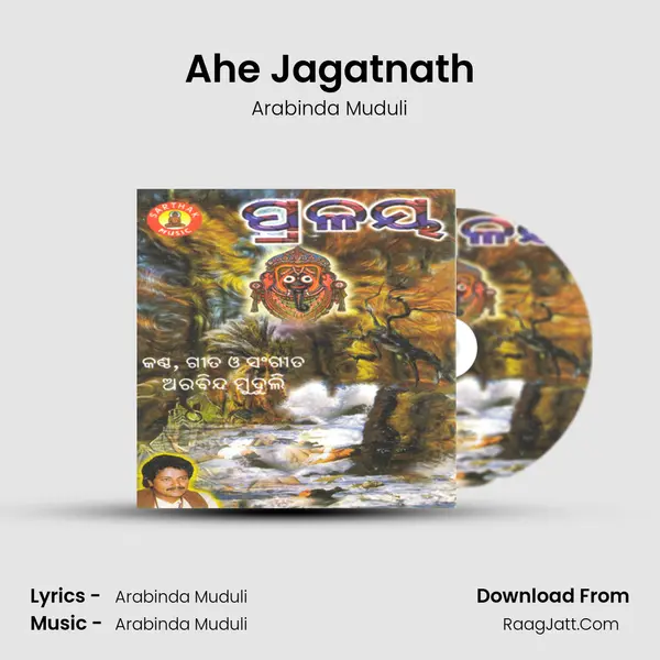 Ahe Jagatnath MP3 Song by Arabinda Muduli Cover