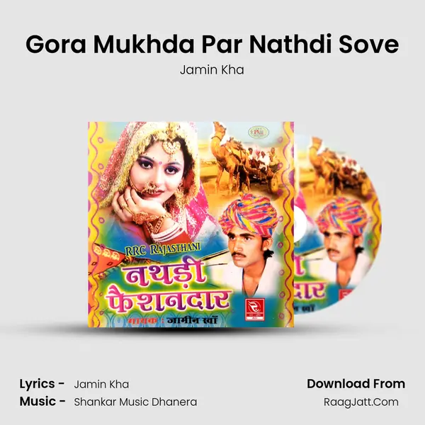 Gora Mukhda Par Nathdi Sove MP3 Song by Jamin Kha Cover