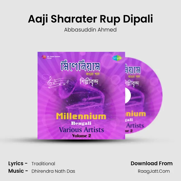 Aaji Sharater Rup Dipali MP3 Song by Abbasuddin Ahmed Cover