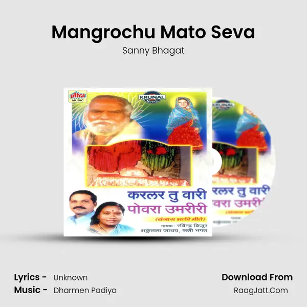 Mangrochu Mato Seva MP3 Song by Sanny Bhagat Cover