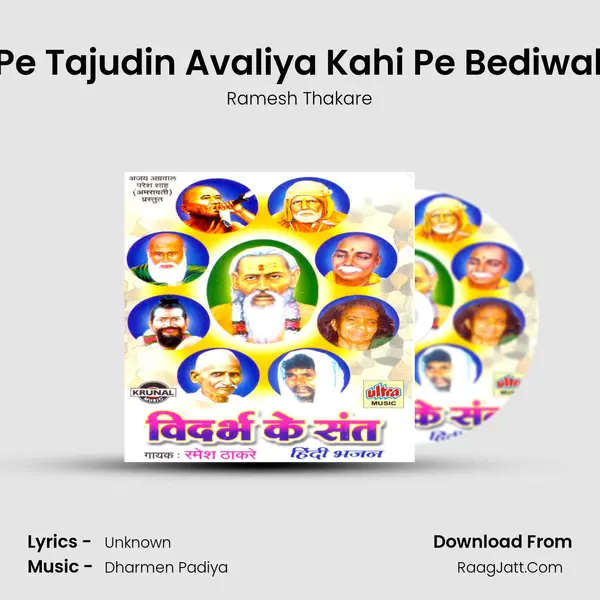 Kahi Pe Tajudin Avaliya Kahi Pe Bediwala Hai MP3 Song by Ramesh Thakare Cover