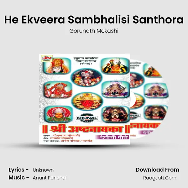 He Ekveera Sambhalisi Santhora MP3 Song by Gorunath Mokashi Cover