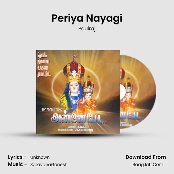 Periya Nayagi MP3 Song by Paulraj Cover