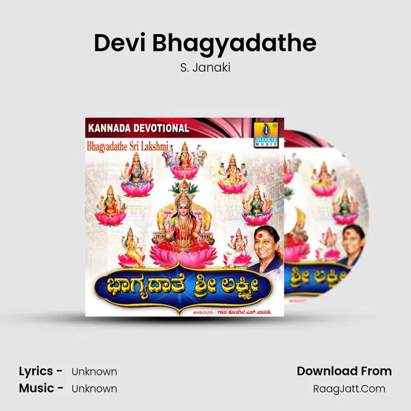 Devi Bhagyadathe MP3 Song by S. Janaki Cover