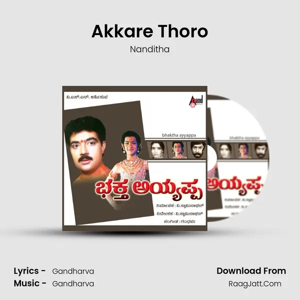 Akkare Thoro MP3 Song by Nanditha Cover