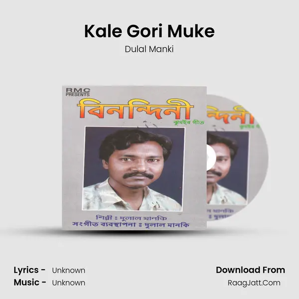Kale Gori Muke MP3 Song by Dulal Manki Cover