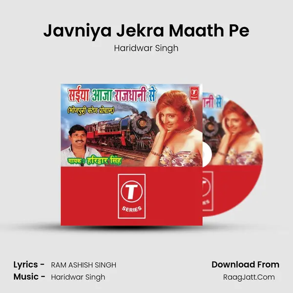 Javniya Jekra Maath Pe MP3 Song by Haridwar Singh Cover