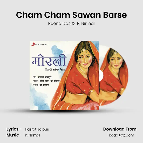 Cham Cham Sawan Barse MP3 Song by Reena Das Cover