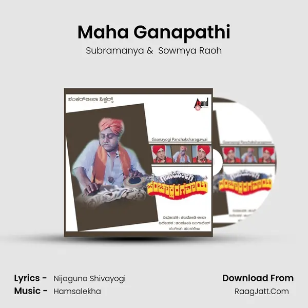 Maha Ganapathi MP3 Song by Subramanya Cover