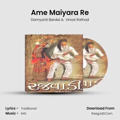 Ame Maiyara Re MP3 Song by Damyanti Bardai Cover