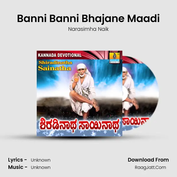 Banni Banni Bhajane Maadi MP3 Song by Narasimha Naik Cover