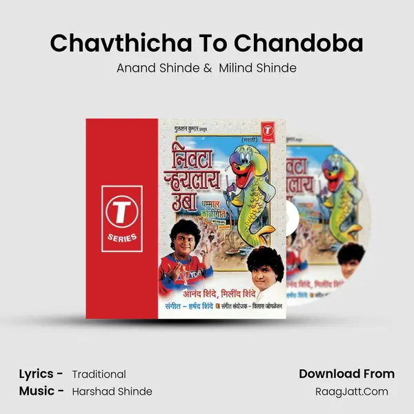 Chavthicha To Chandoba MP3 Song by Anand Shinde Cover