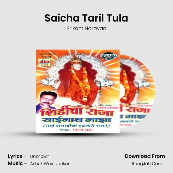 Saicha Taril Tula MP3 Song by Srikant Narayan Cover