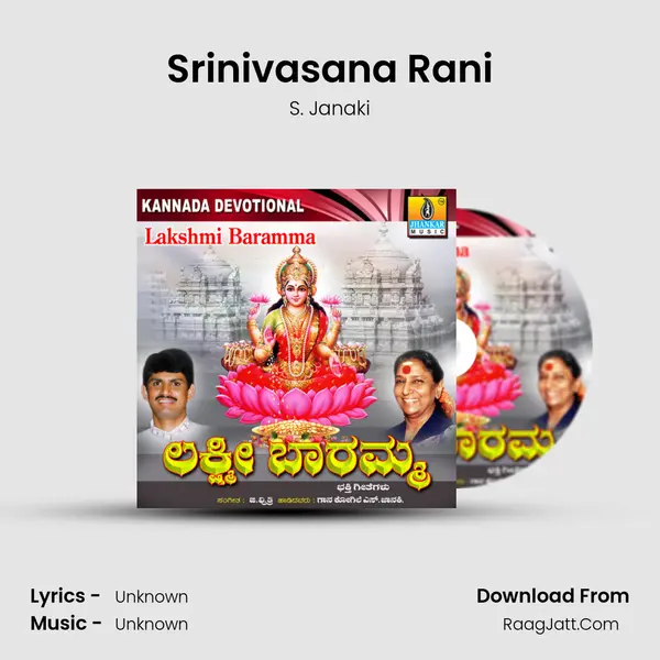 Srinivasana Rani MP3 Song by S. Janaki Cover