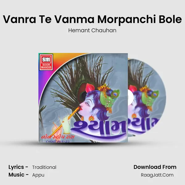 Vanra Te Vanma Morpanchi Bole MP3 Song by Hemant Chauhan Cover