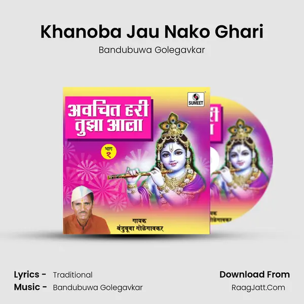 Khanoba Jau Nako Ghari MP3 Song by Bandubuwa Golegavkar Cover