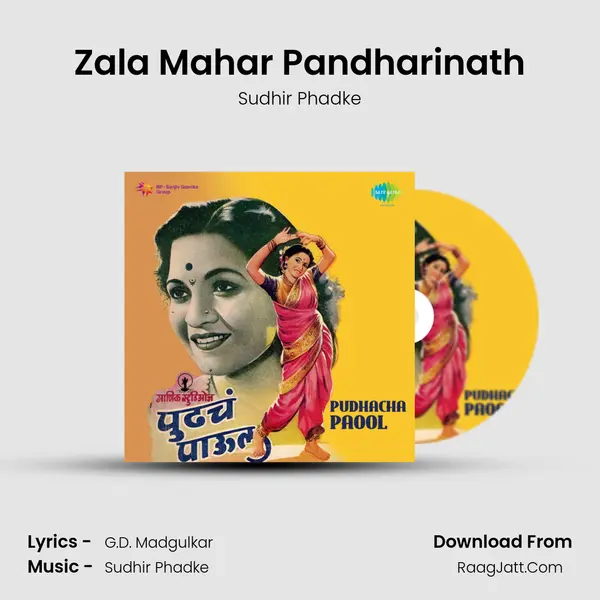 Zala Mahar Pandharinath MP3 Song by Sudhir Phadke Cover