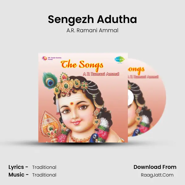 Sengezh Adutha MP3 Song by A.R. Ramani Ammal Cover