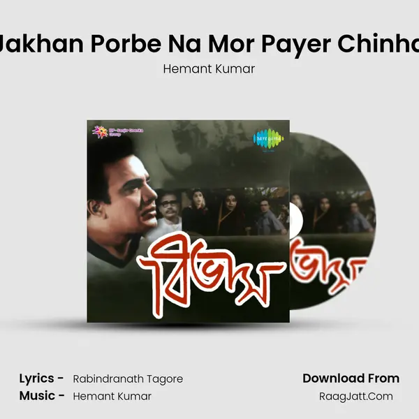 Jakhan Porbe Na Mor Payer Chinha MP3 Song by Hemant Kumar Cover