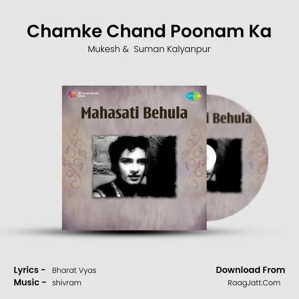 Chamke Chand Poonam Ka MP3 Song by Mukesh Cover
