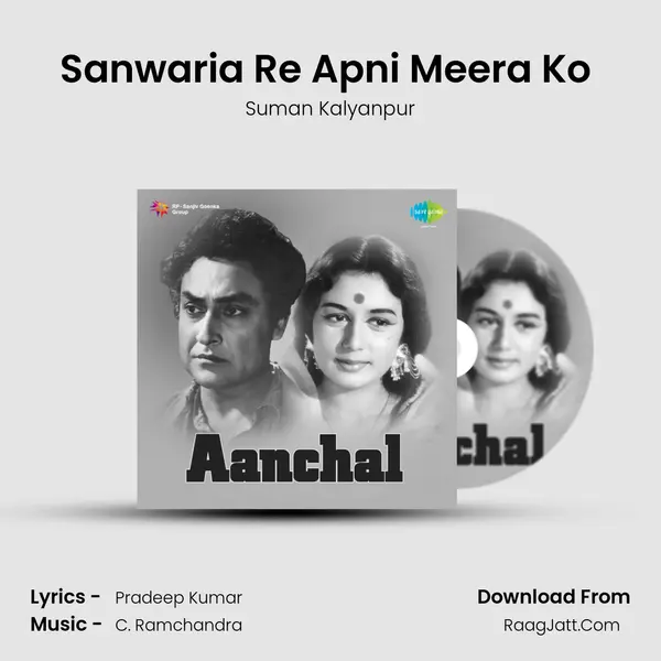 Sanwaria Re Apni Meera Ko (Part 1)(With Dialogue) MP3 Song by Suman Kalyanpur Cover
