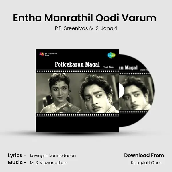 Entha Manrathil Oodi Varum (Pathos) MP3 Song by P.B. Sreenivas Cover