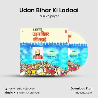 Udan Bihar Ki Ladaai - Lallu Vajpayee