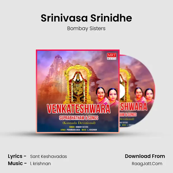Srinivasa Srinidhe mp3 song