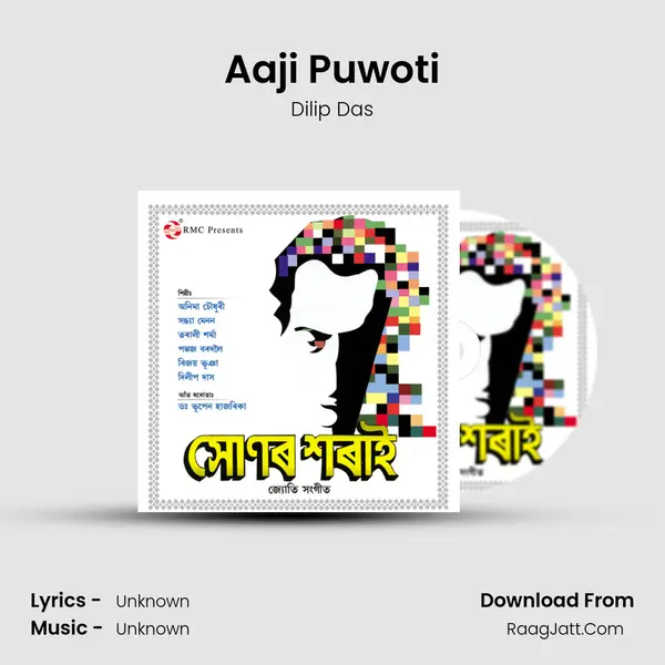 Aaji Puwoti MP3 Song by Dilip Das Cover