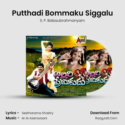 Putthadi Bommaku Siggalu MP3 Song by S. P. Balasubrahmanyam Cover