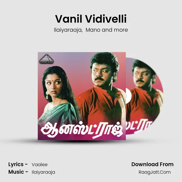 Vanil Vidivelli MP3 Song by Ilaiyaraaja Cover