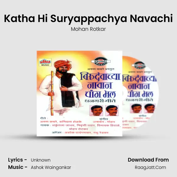 Katha Hi Suryappachya Navachi MP3 Song by Mohan Rotkar Cover