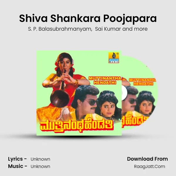 Shiva Shankara Poojapara MP3 Song by S. P. Balasubrahmanyam Cover