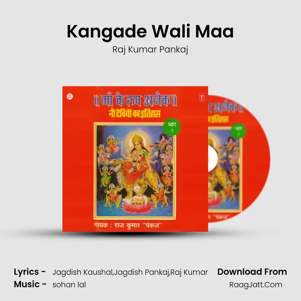 Kangade Wali Maa mp3 song