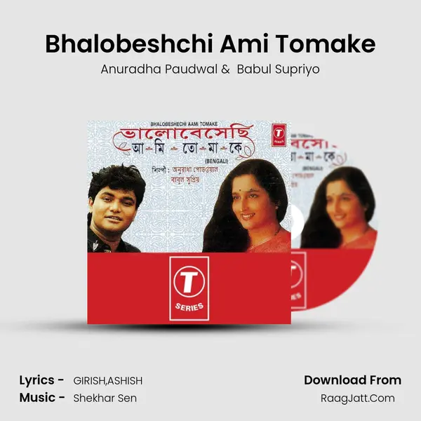 Bhalobeshchi Ami Tomake MP3 Song by Anuradha Paudwal Cover