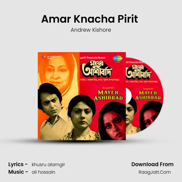 Amar Knacha Pirit (Part 1) MP3 Song by Andrew Kishore Cover